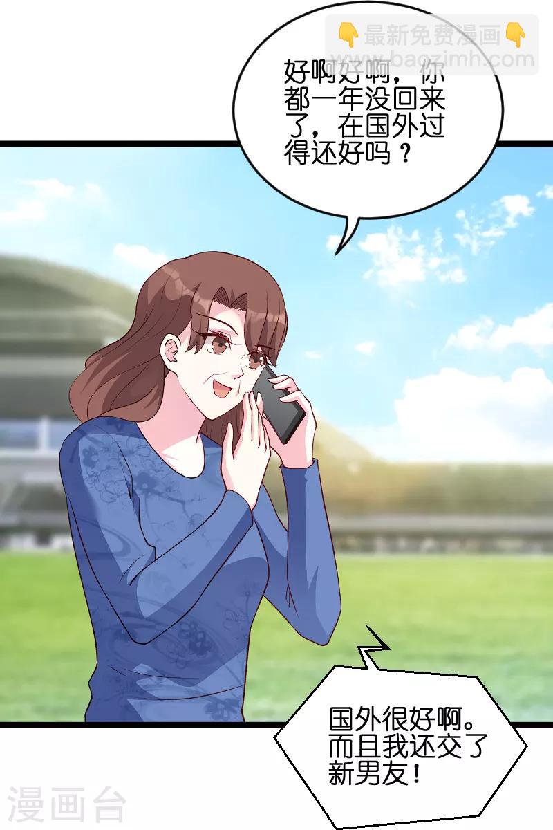 第56话 姑姑-第56话