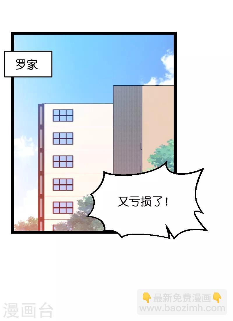 第56话 姑姑-第56话