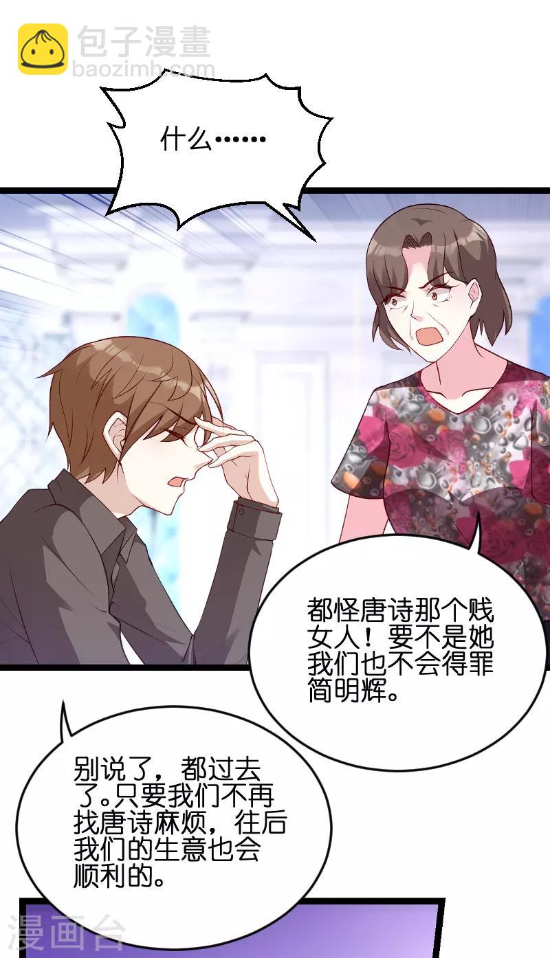 第56话 姑姑-第56话