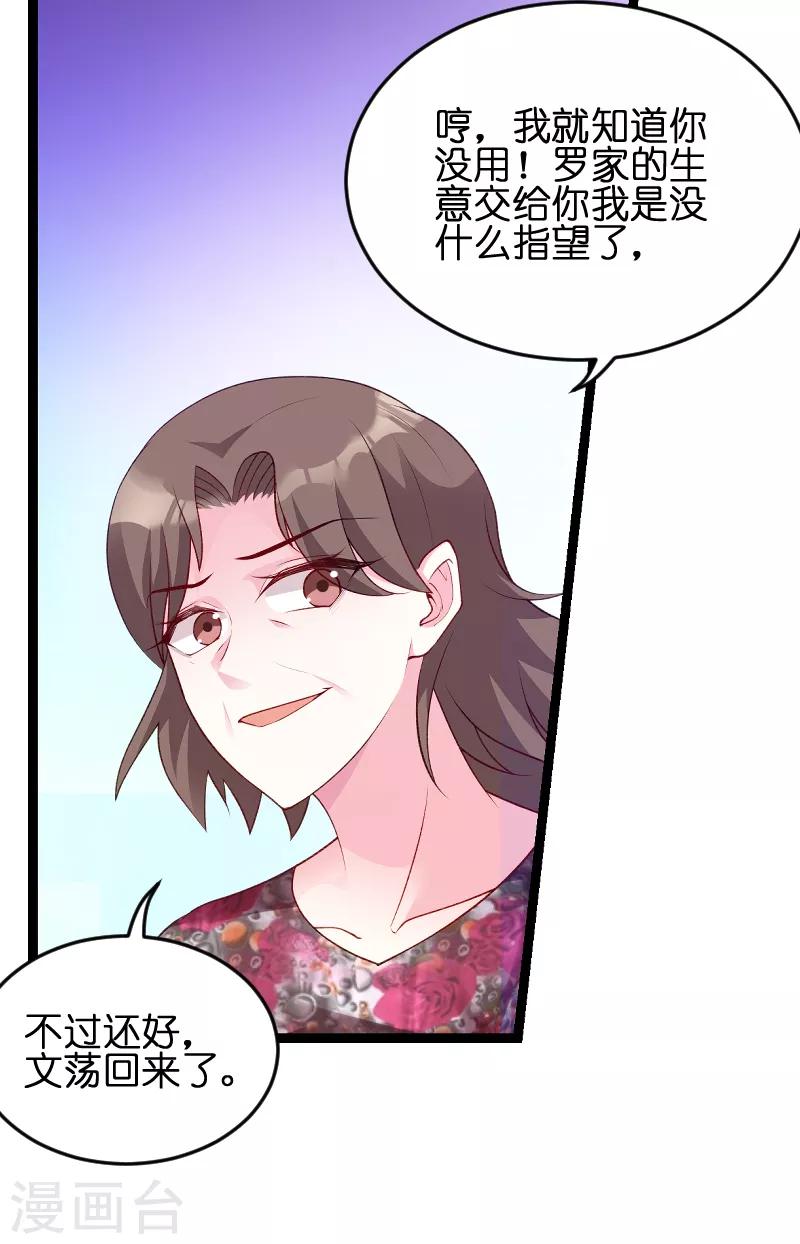 第56话 姑姑-第56话