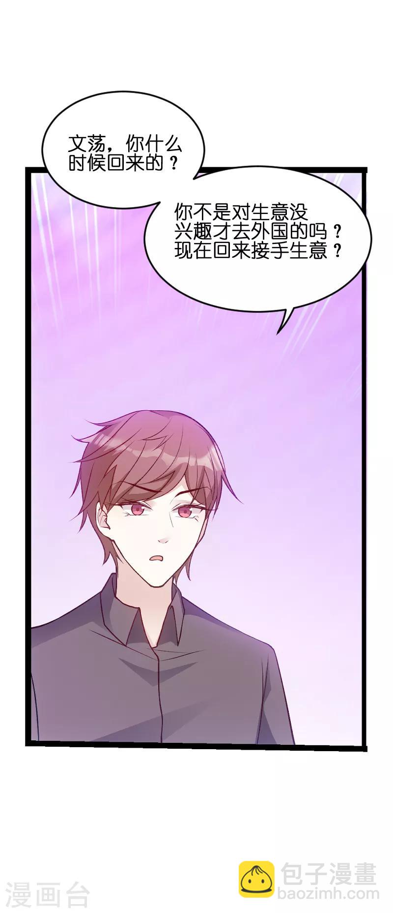 第56话 姑姑-第56话