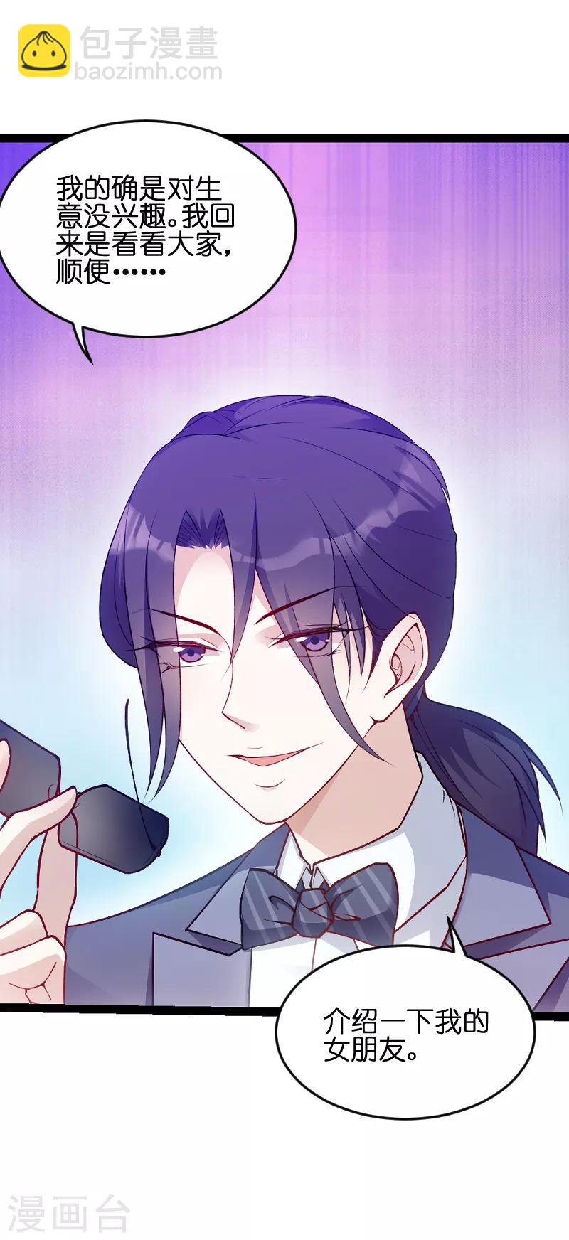 第56话 姑姑-第56话