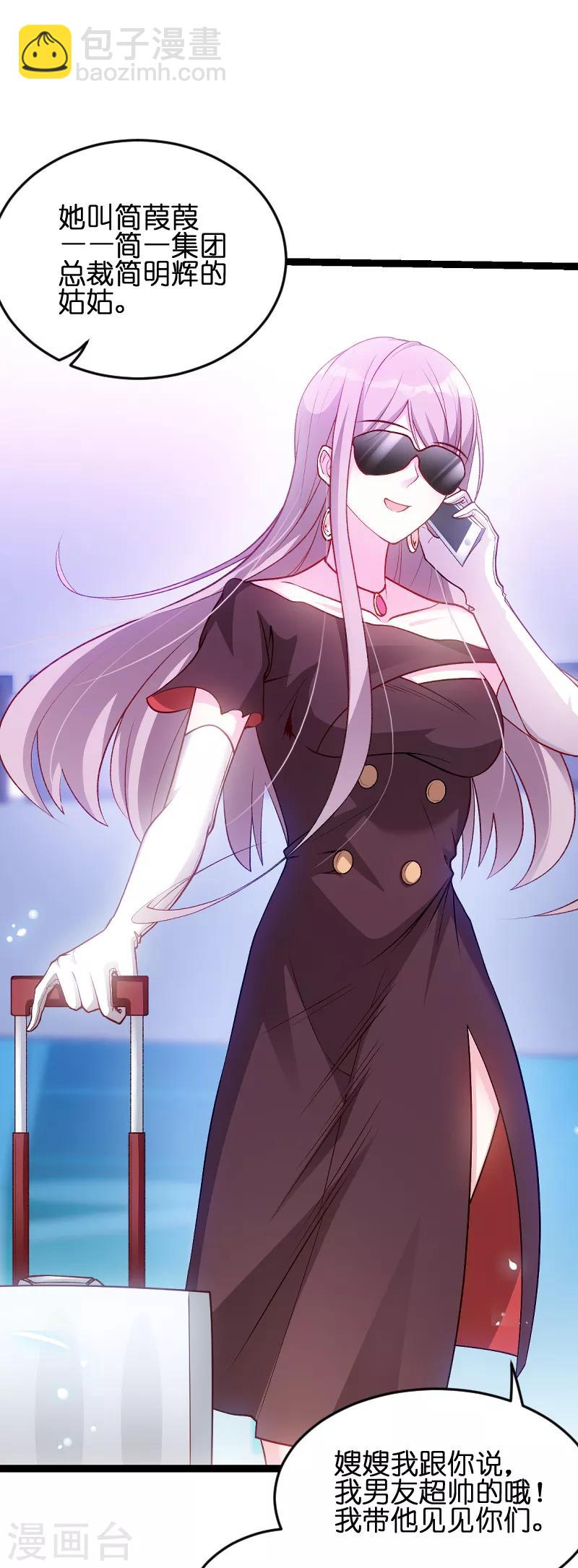 第56话 姑姑-第56话