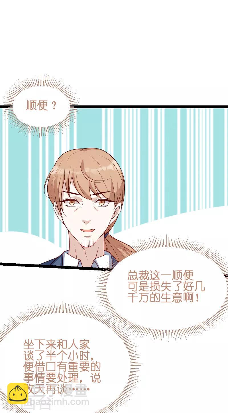 第56话 姑姑-第56话