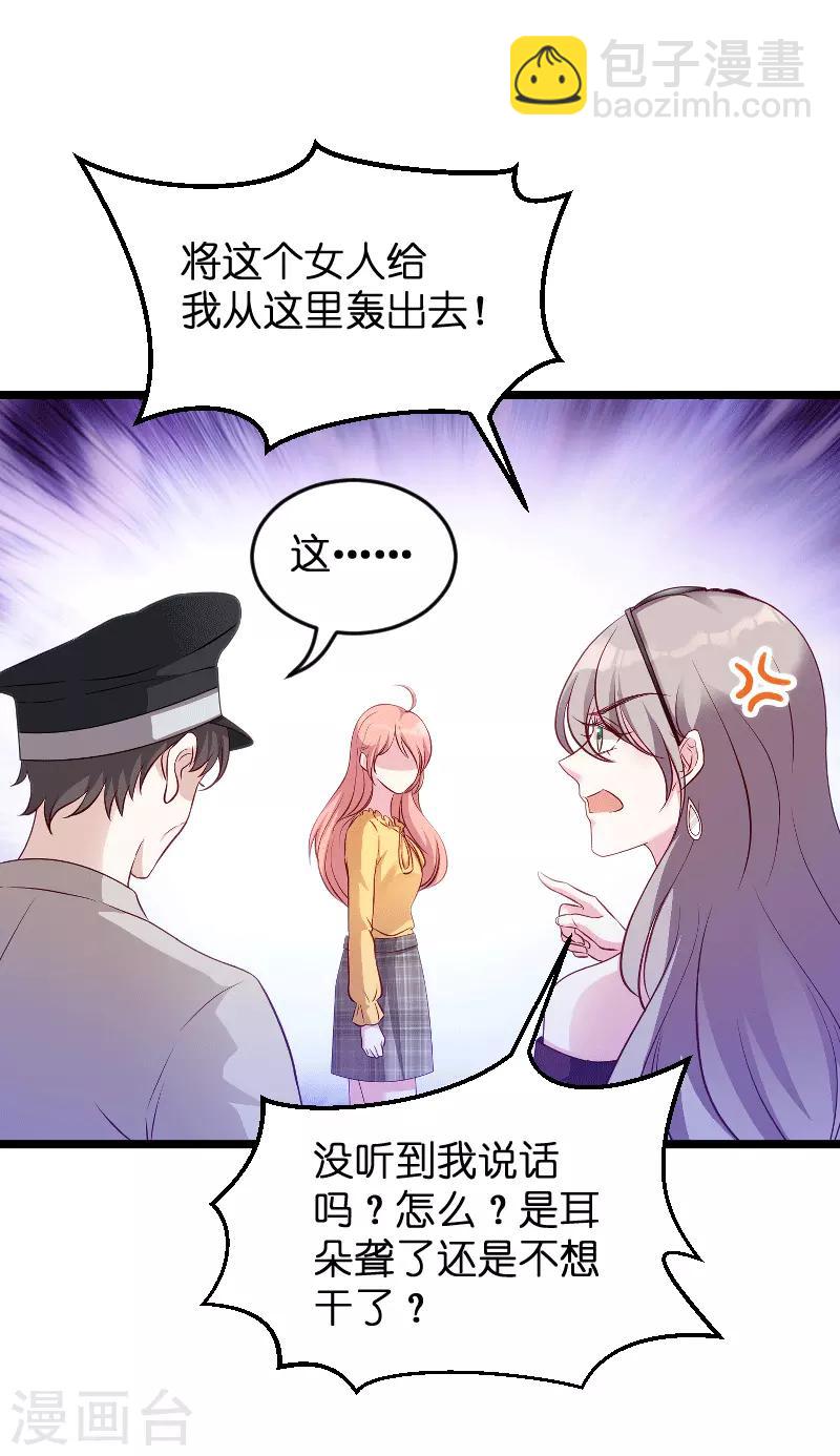 第58话 我的老婆-第58话