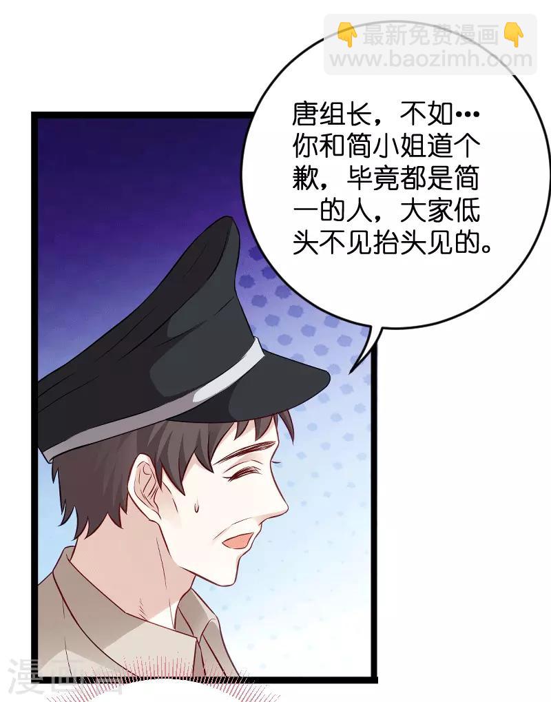 第58话 我的老婆-第58话