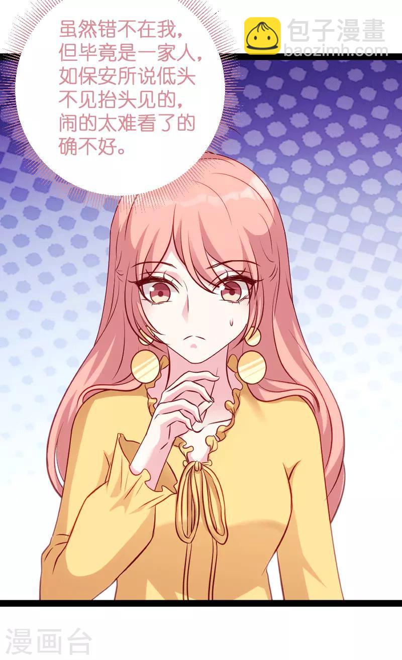 第58话 我的老婆-第58话