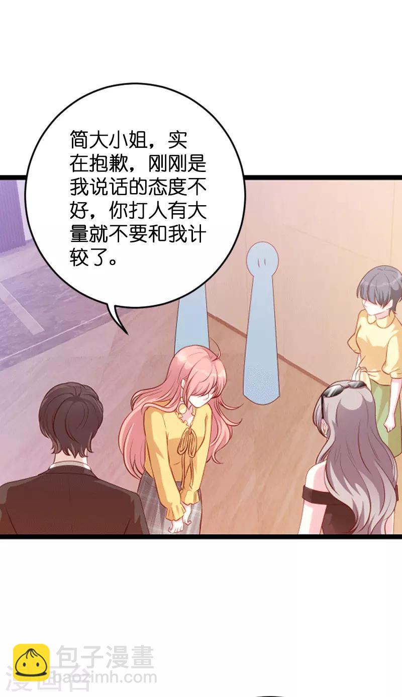 第58话 我的老婆-第58话