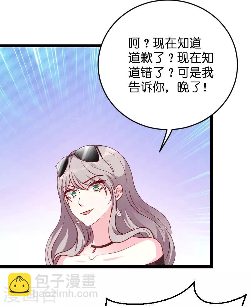 第58话 我的老婆-第58话