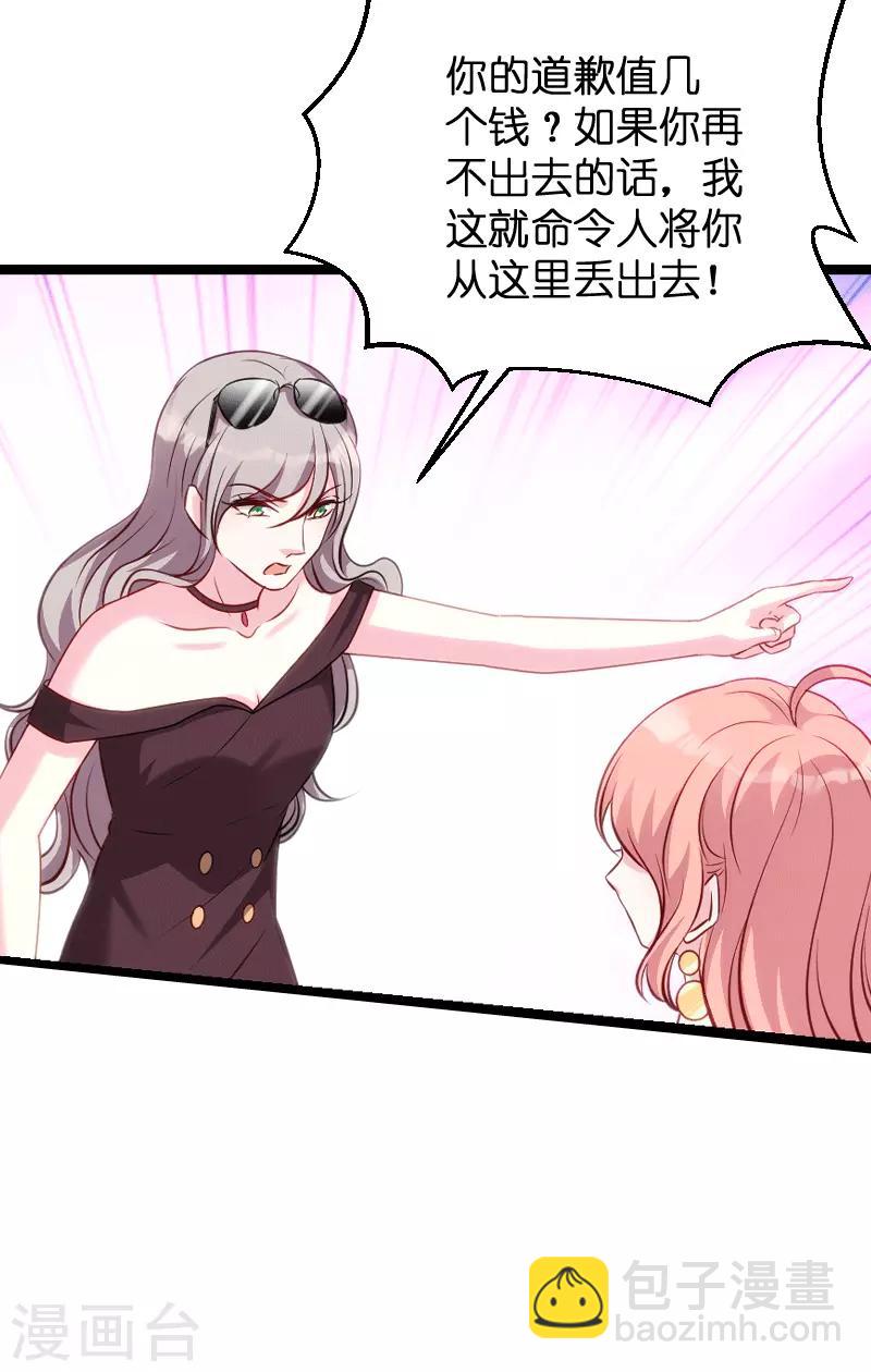 第58话 我的老婆-第58话