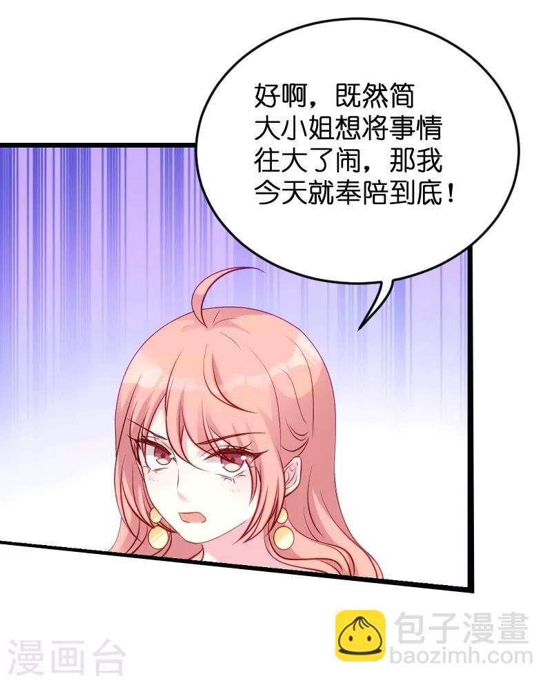 第58话 我的老婆-第58话