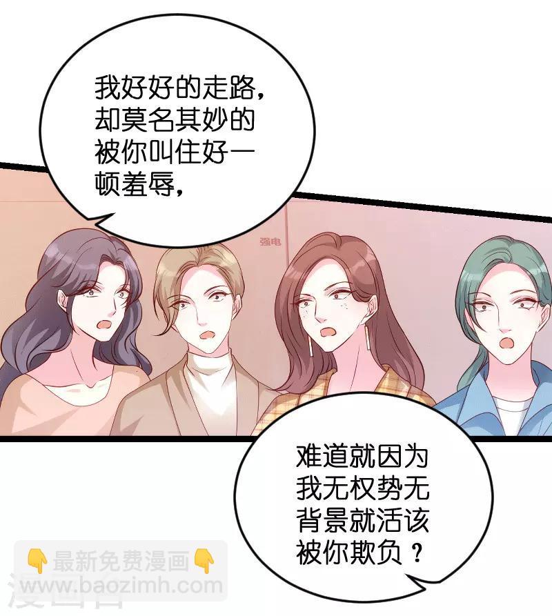 第58话 我的老婆-第58话