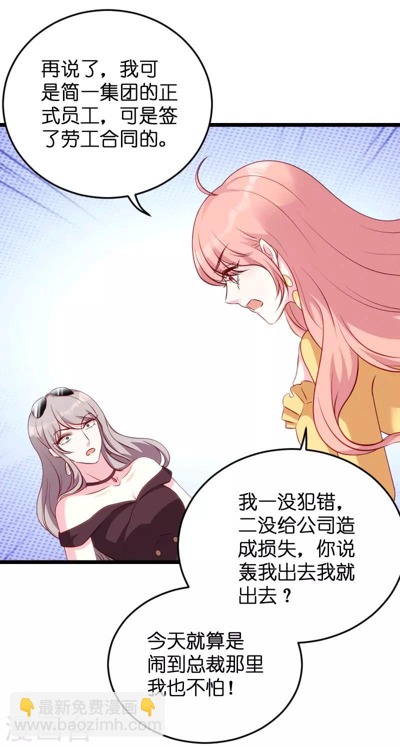 第58话 我的老婆-第58话