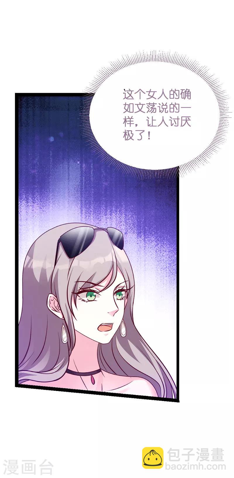 第58话 我的老婆-第58话