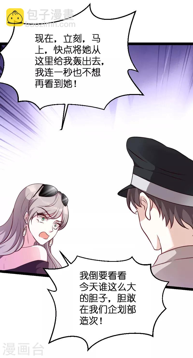 第58话 我的老婆-第58话