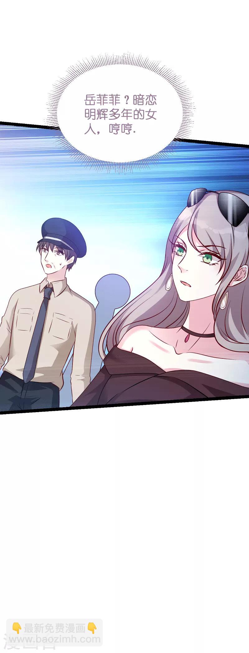 第58话 我的老婆-第58话