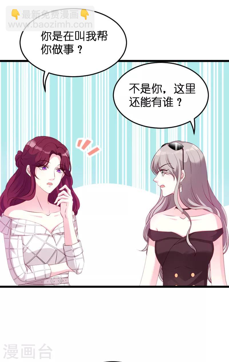 第58话 我的老婆-第58话