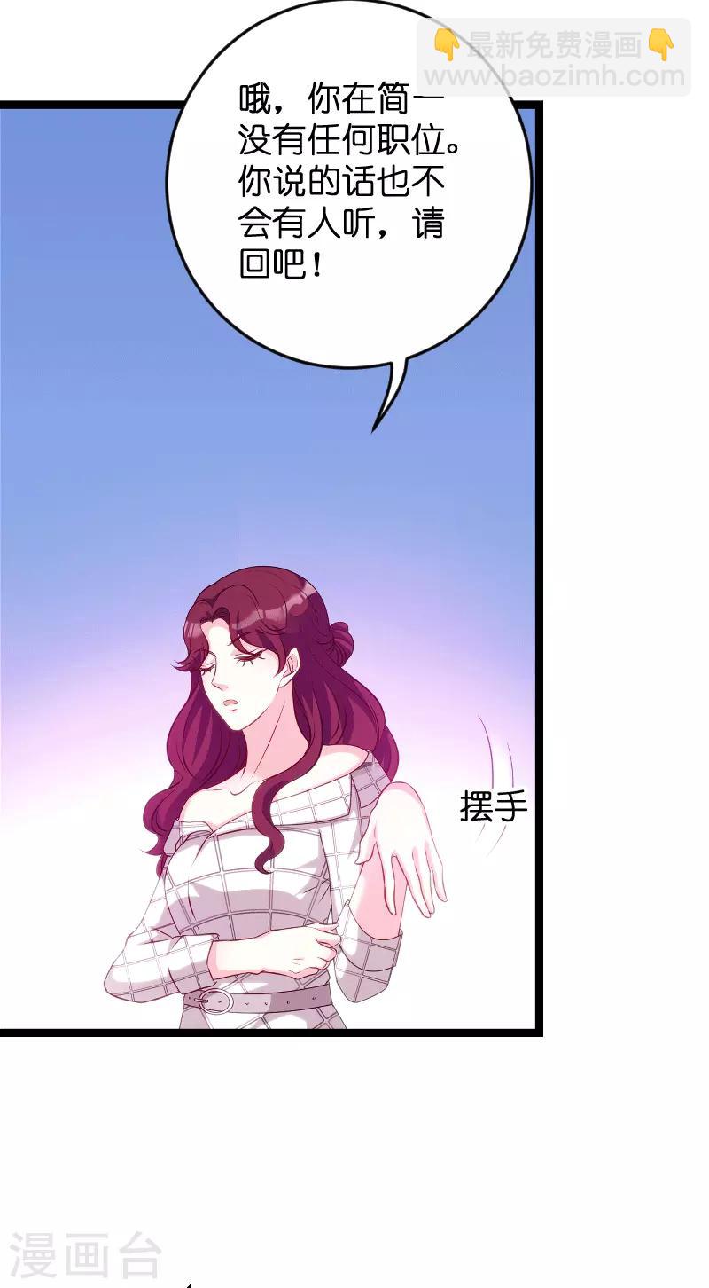 第58话 我的老婆-第58话