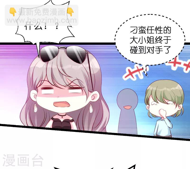 第58话 我的老婆-第58话