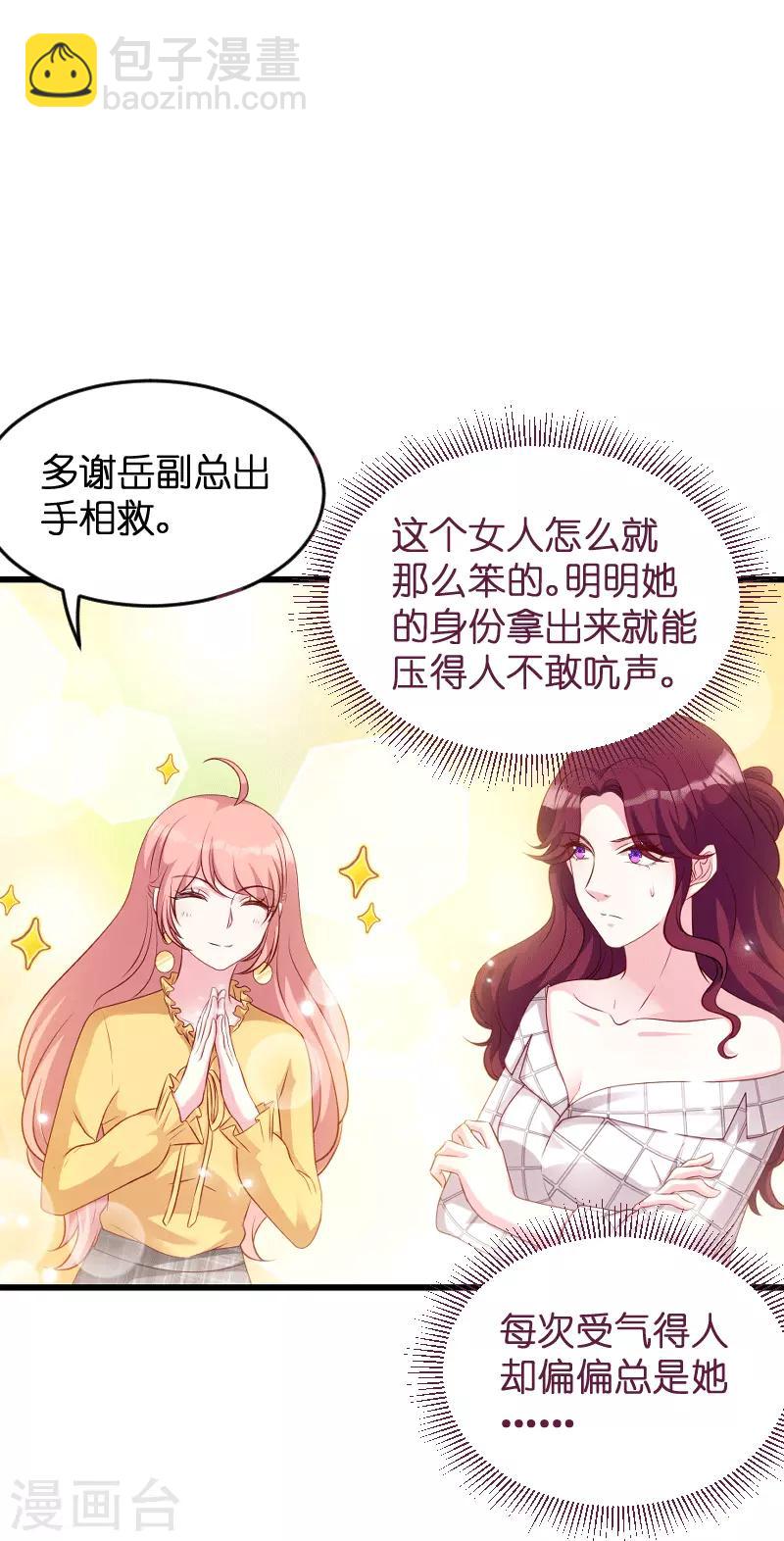 第58话 我的老婆-第58话