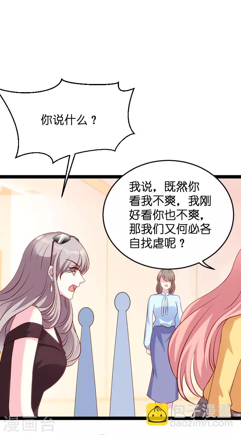 第58话 我的老婆-第58话