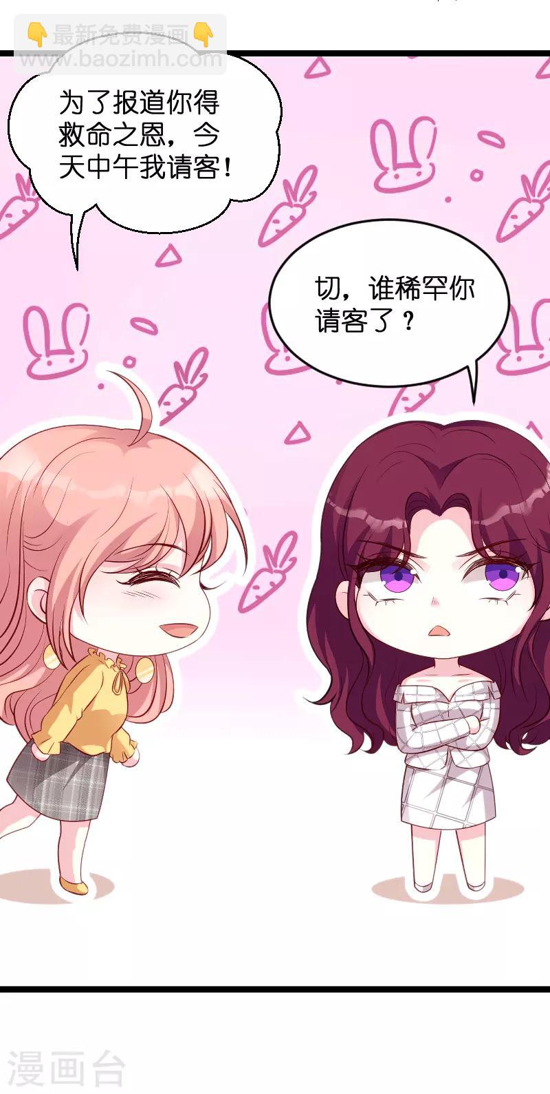 第58话 我的老婆-第58话