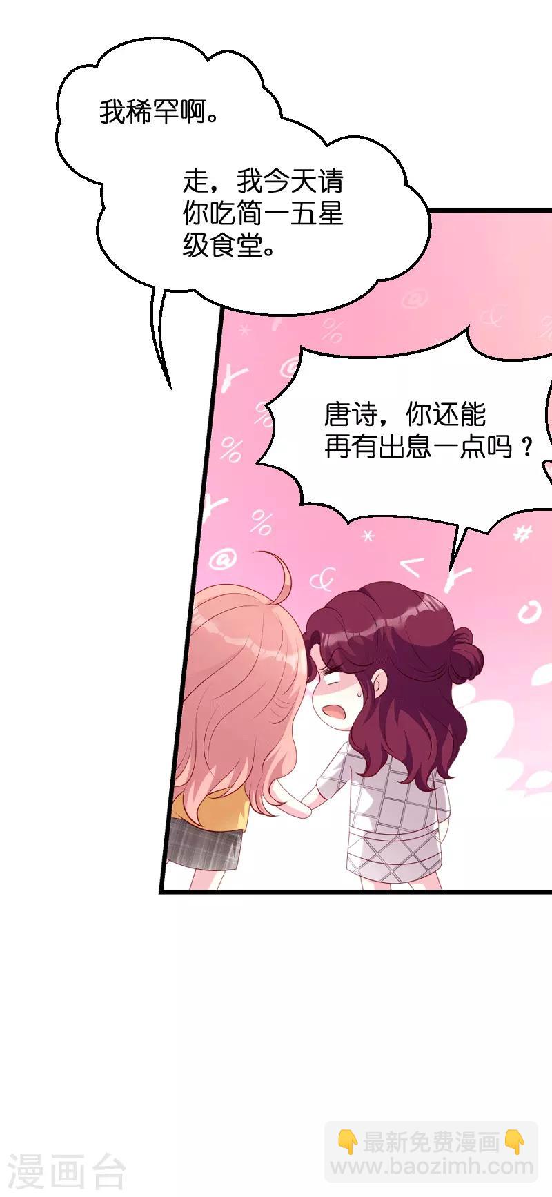 第58话 我的老婆-第58话