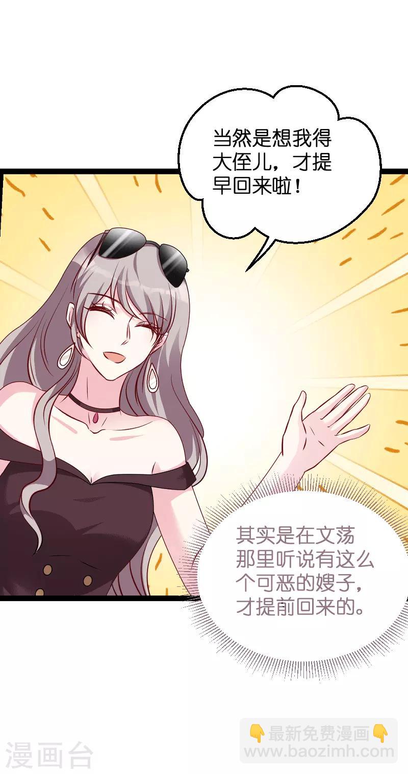 第58话 我的老婆-第58话