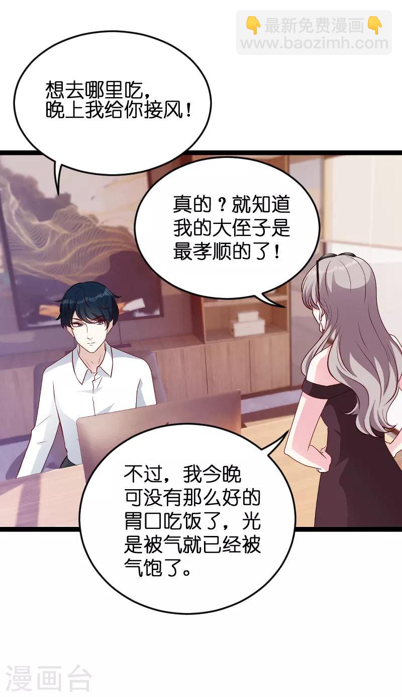 第58话 我的老婆-第58话