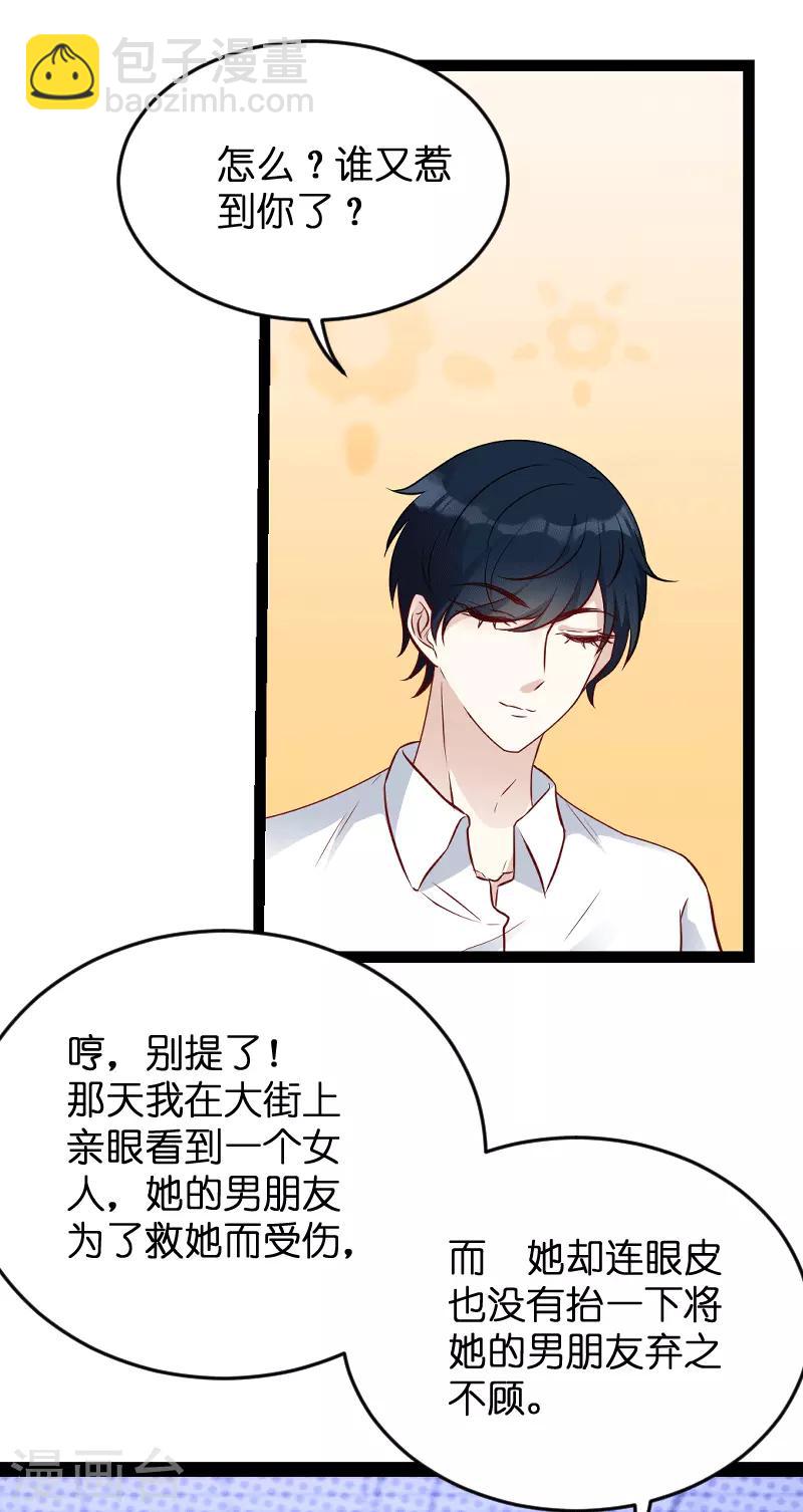 第58话 我的老婆-第58话