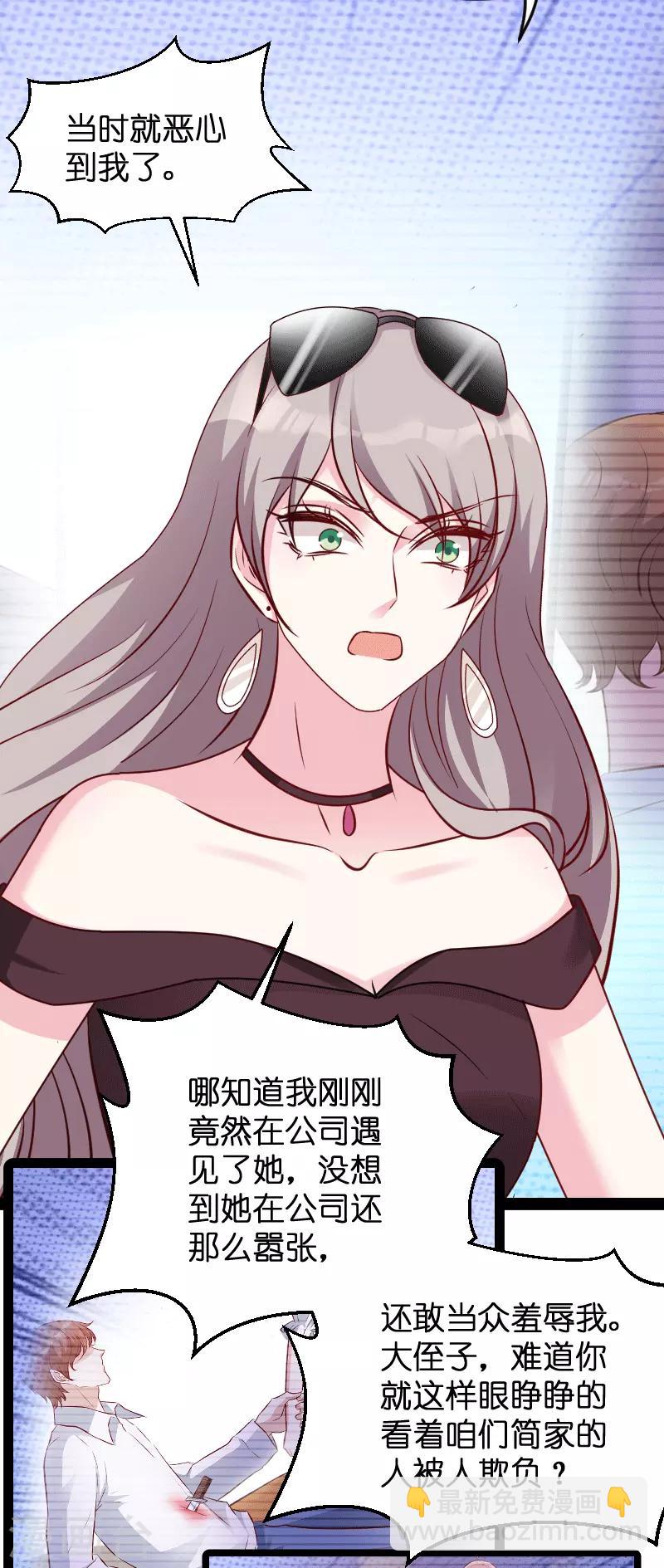 第58话 我的老婆-第58话