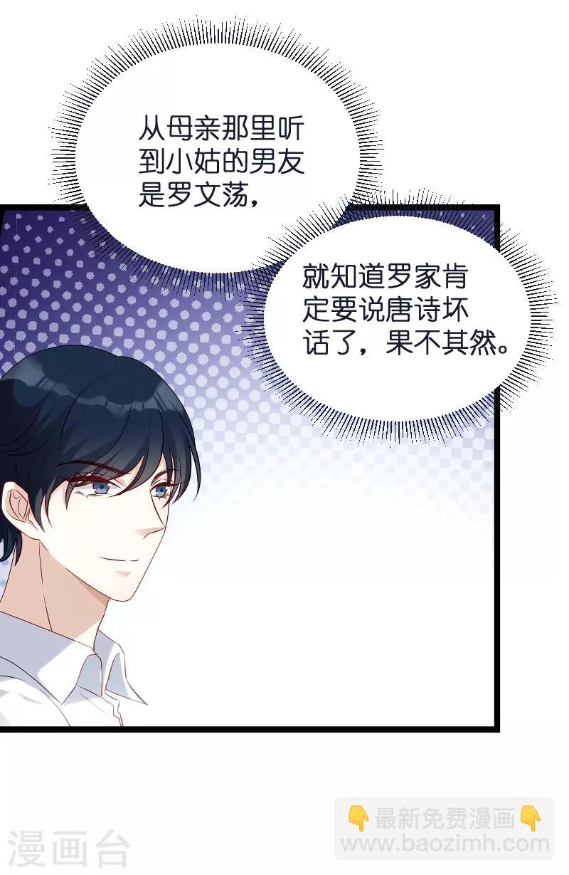 第58话 我的老婆-第58话