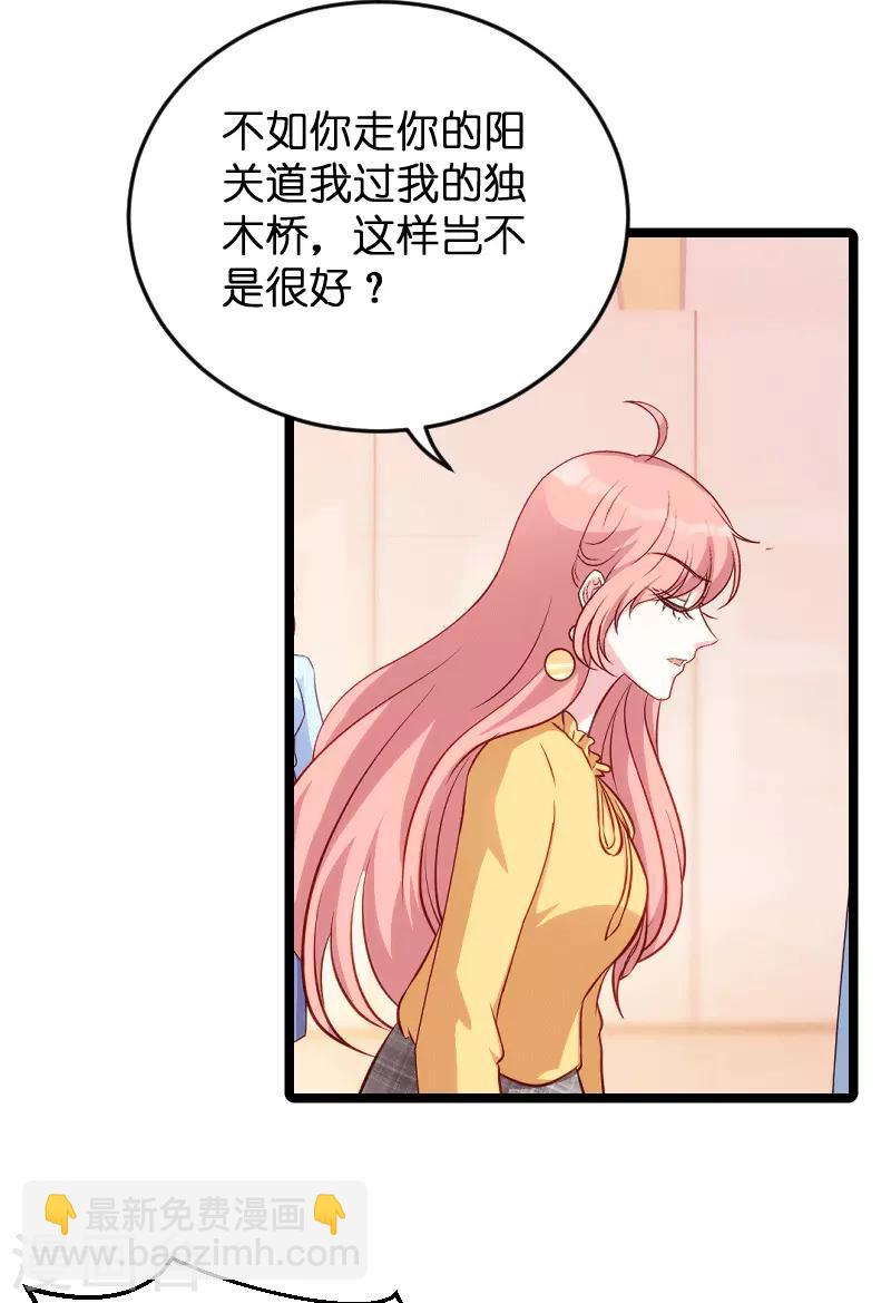 第58话 我的老婆-第58话