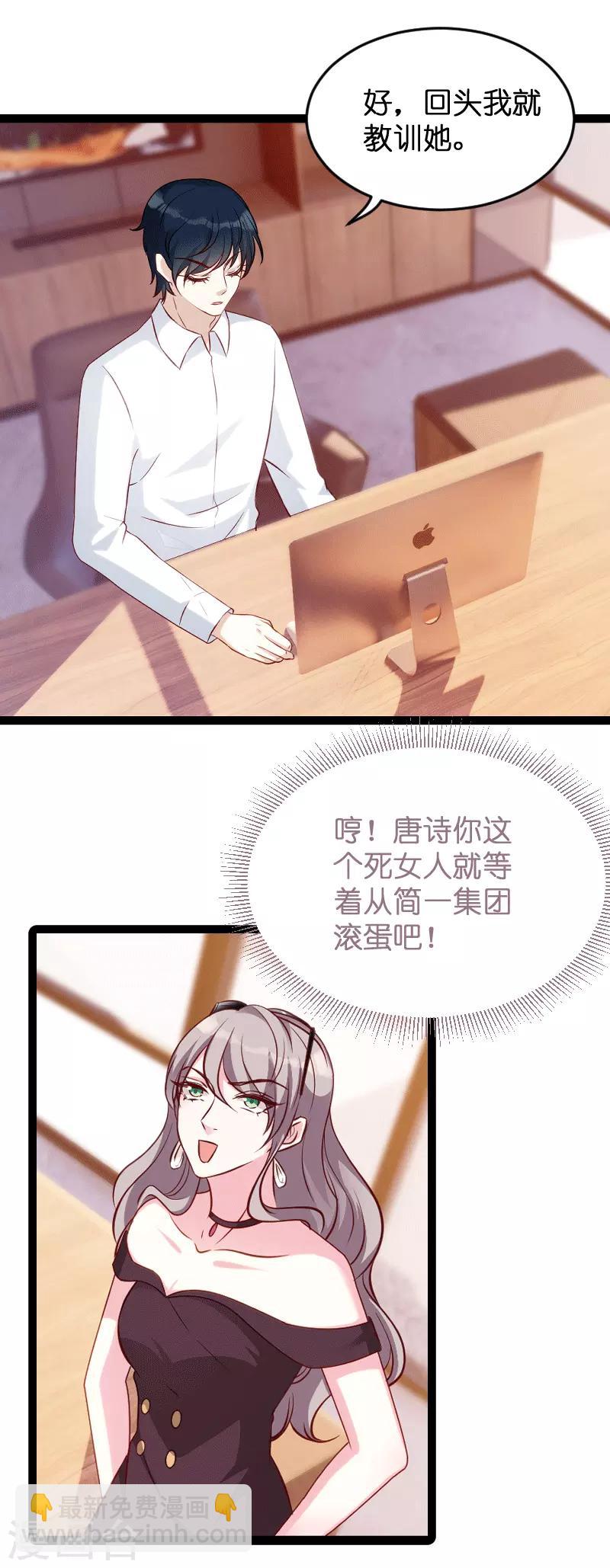 第58话 我的老婆-第58话