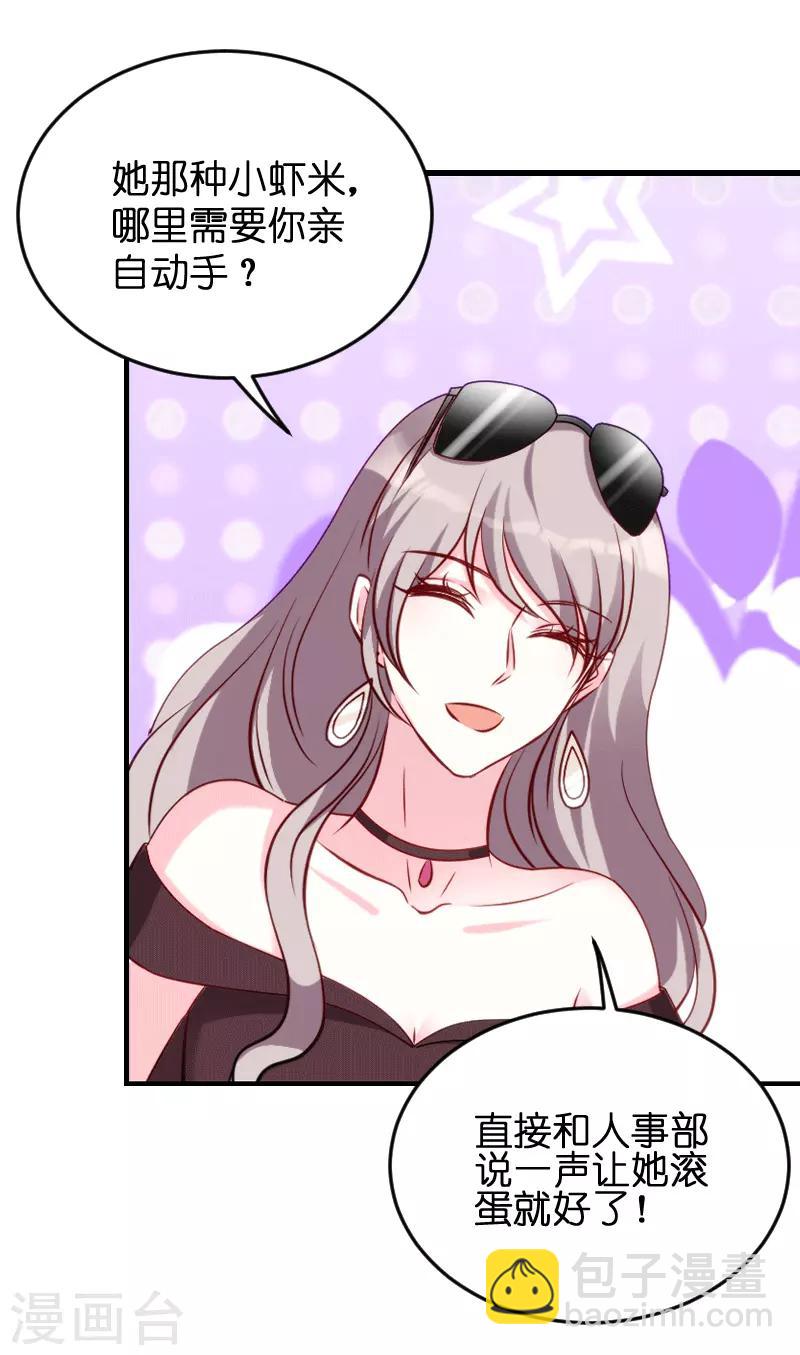 第58话 我的老婆-第58话