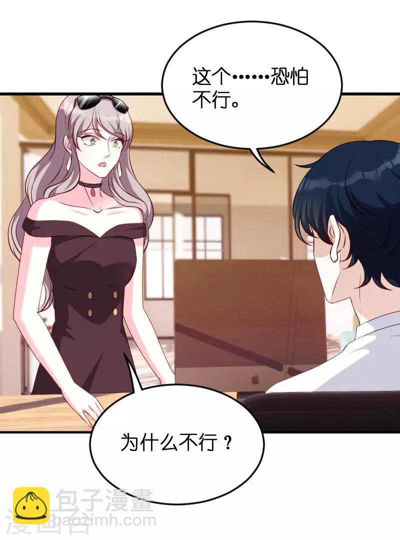 第58话 我的老婆-第58话