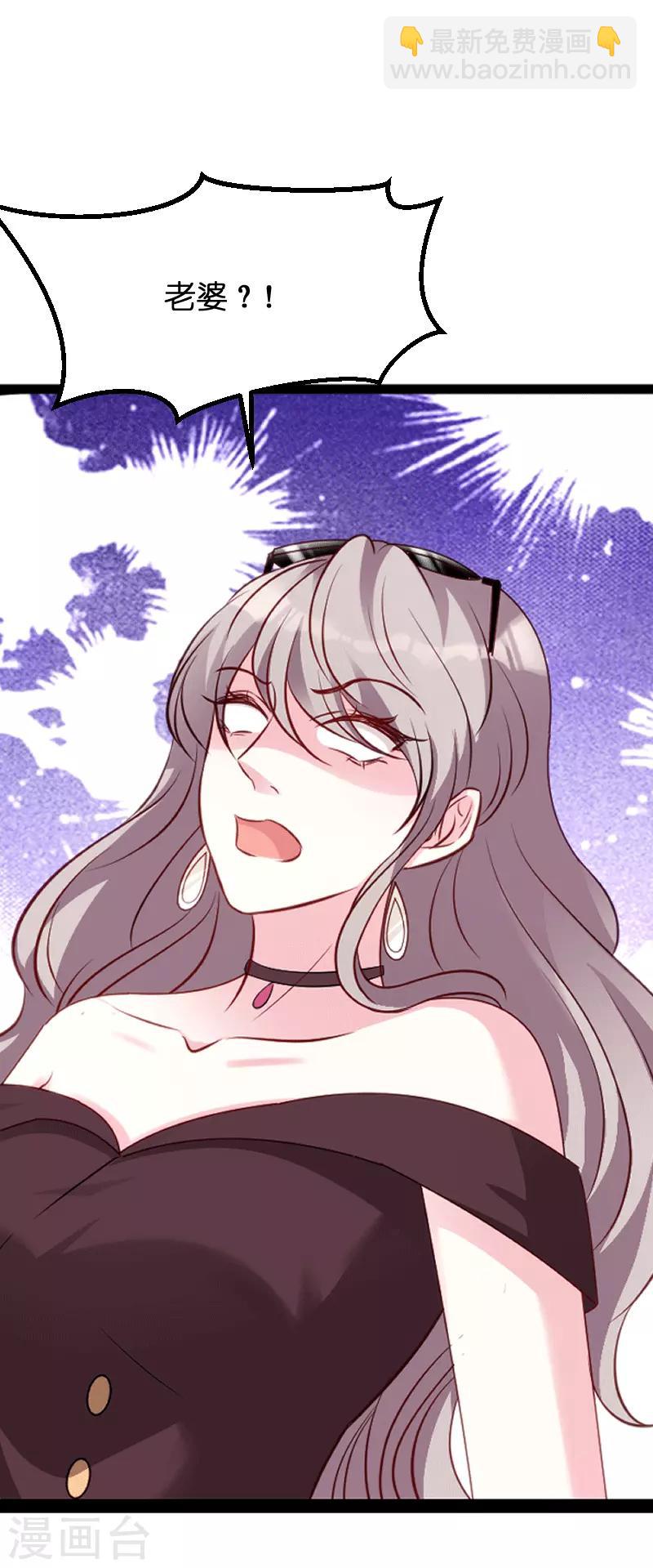 第58话 我的老婆-第58话