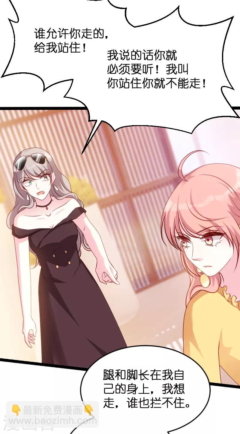 第58话 我的老婆-第58话