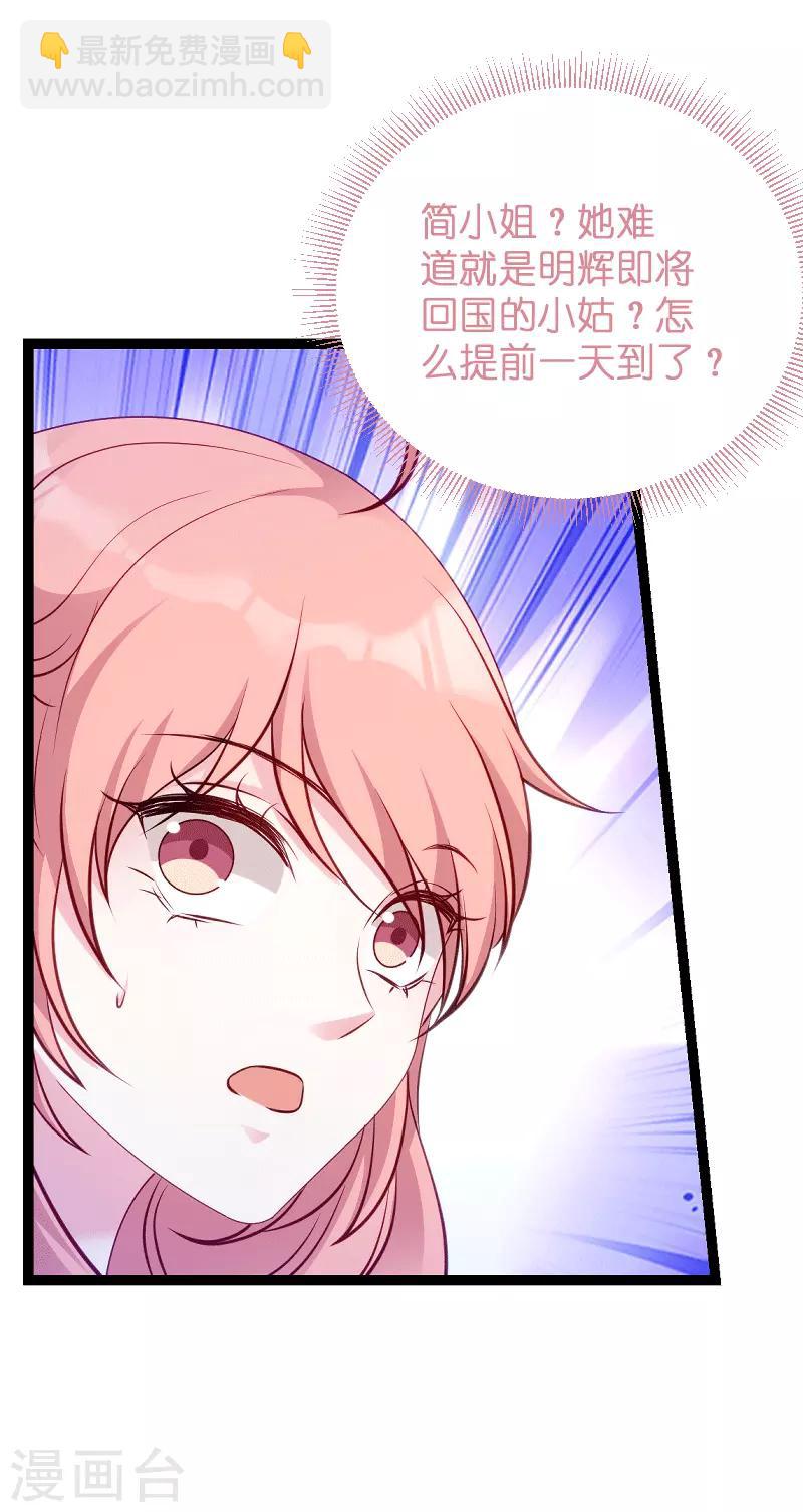 第58话 我的老婆-第58话