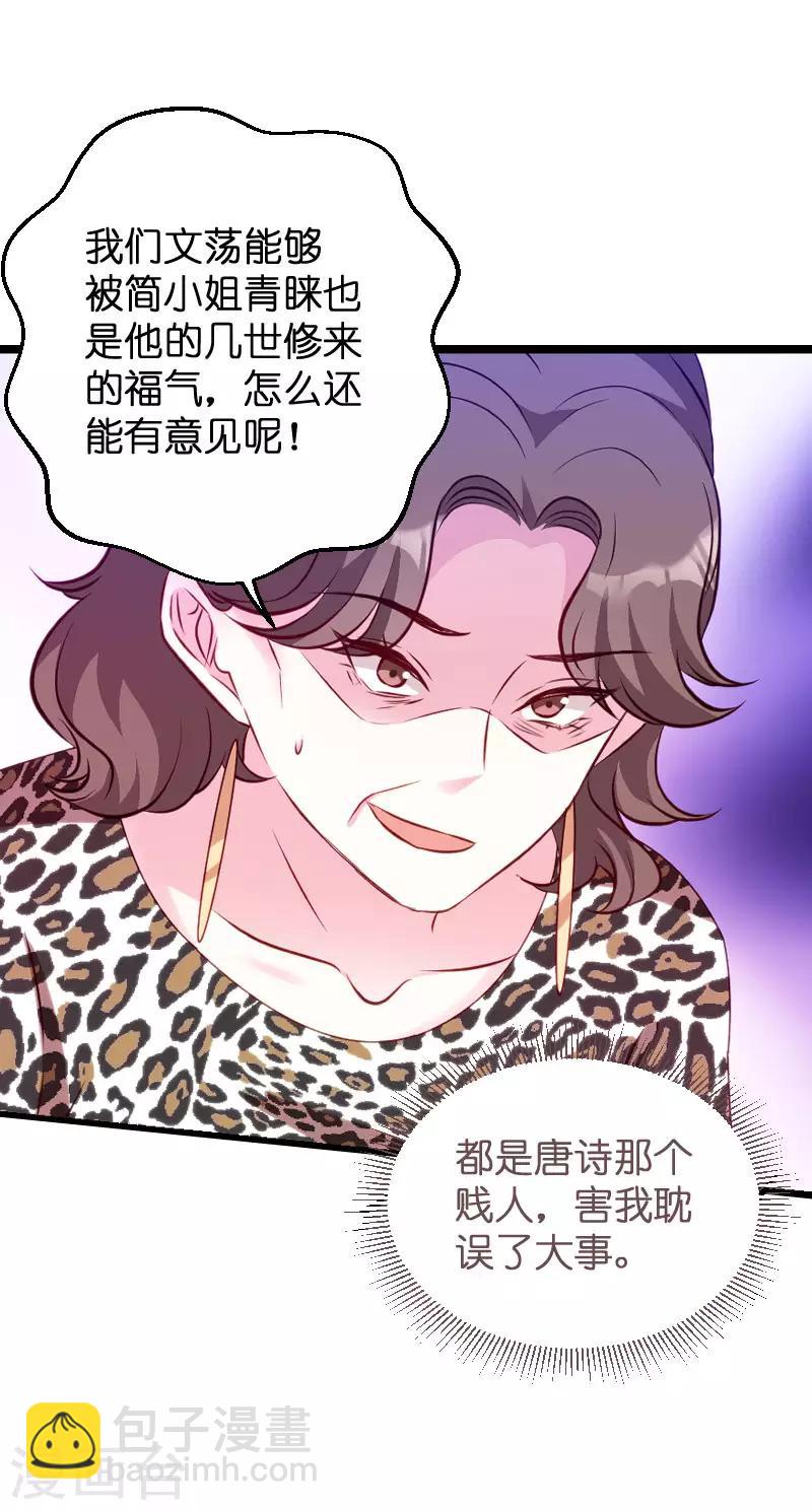 第60话 订婚宴-第60话