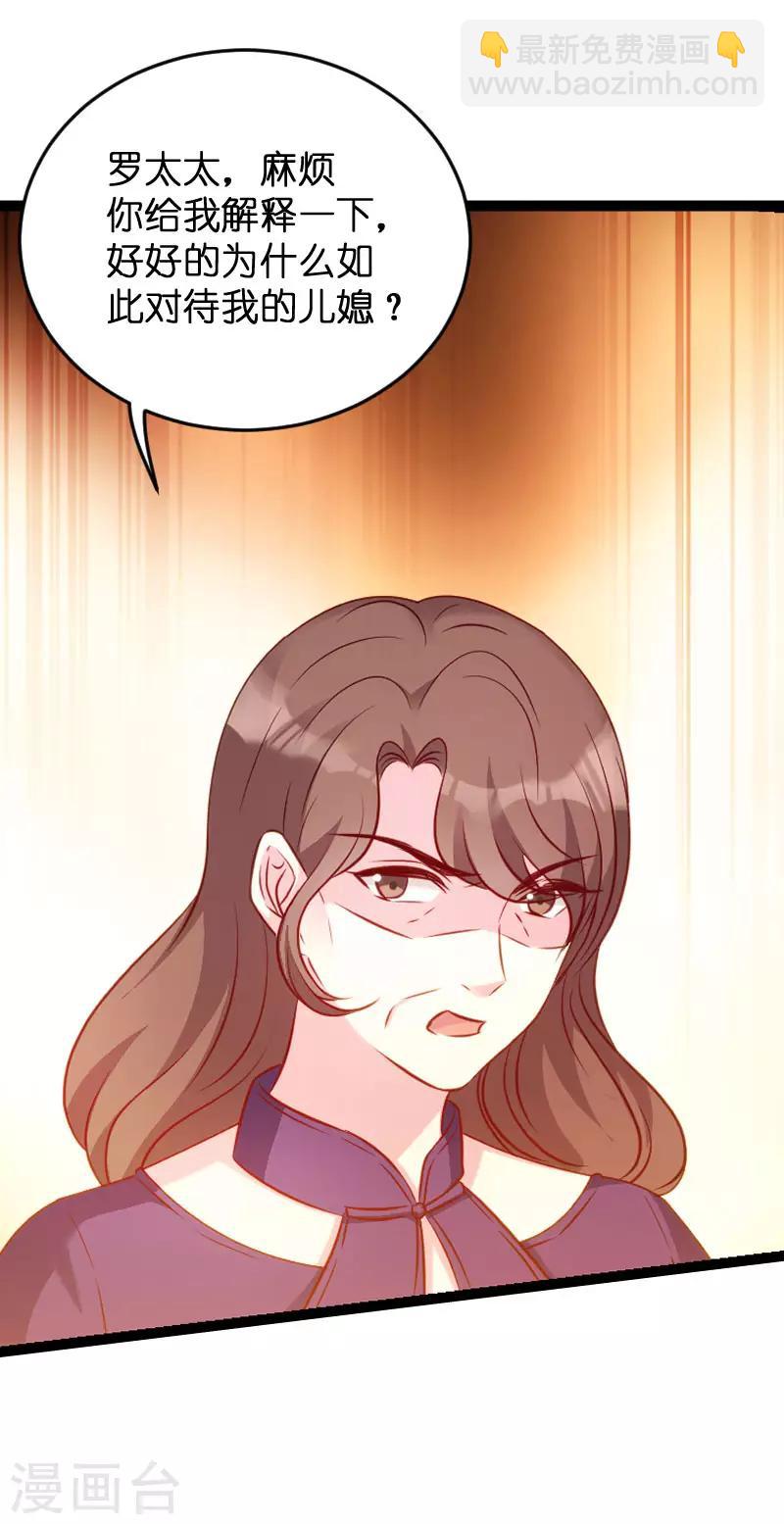 第60话 订婚宴-第60话