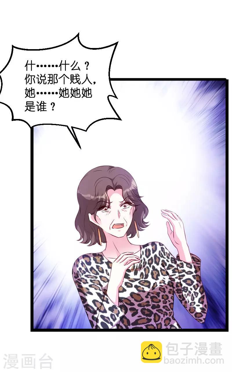第60话 订婚宴-第60话