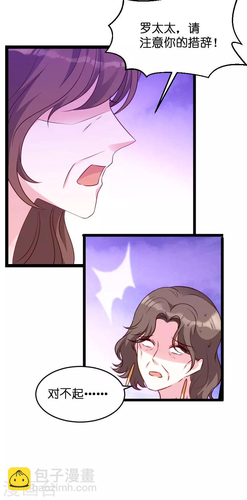 第60话 订婚宴-第60话
