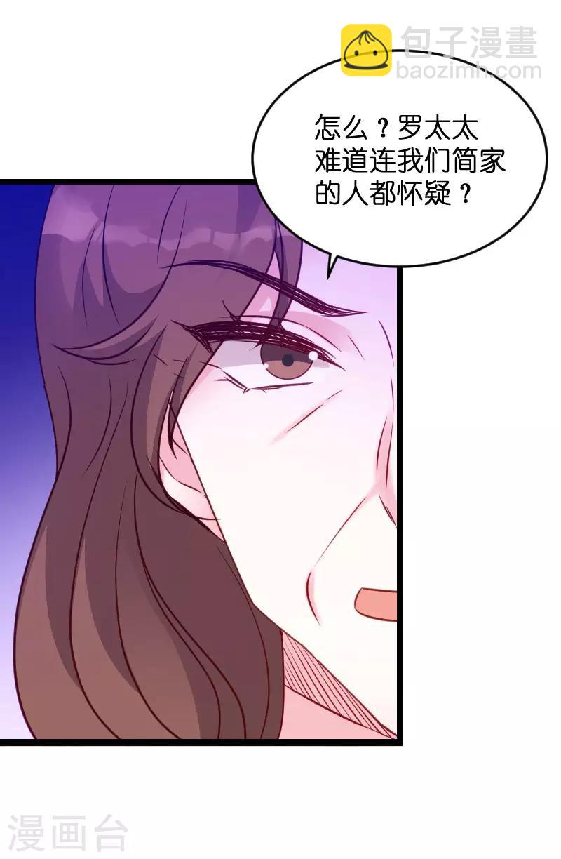第60话 订婚宴-第60话