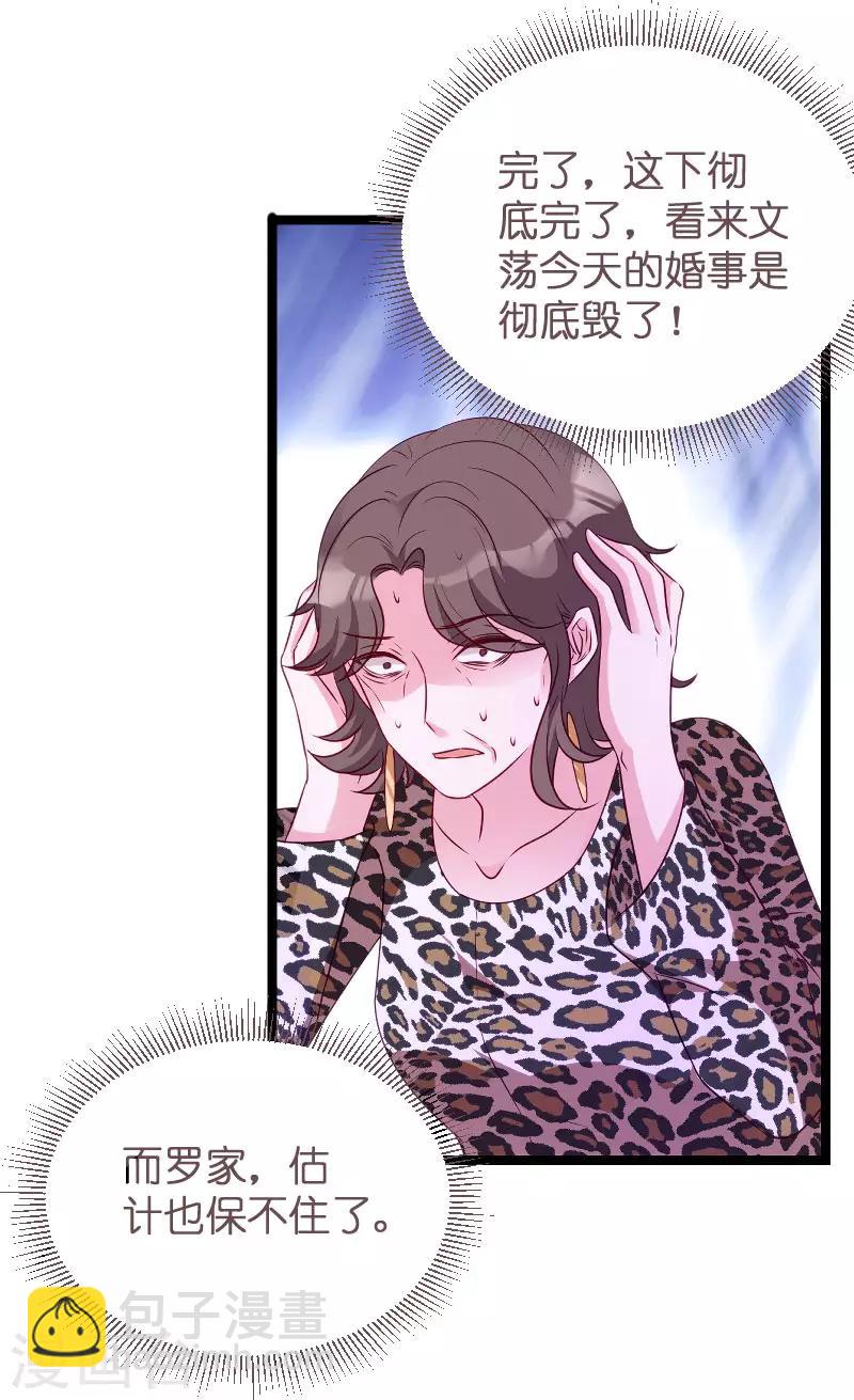 第60话 订婚宴-第60话