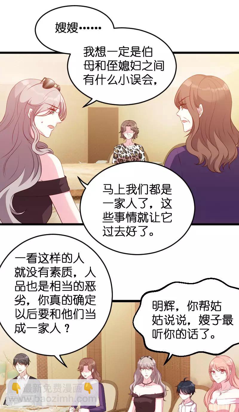 第60话 订婚宴-第60话