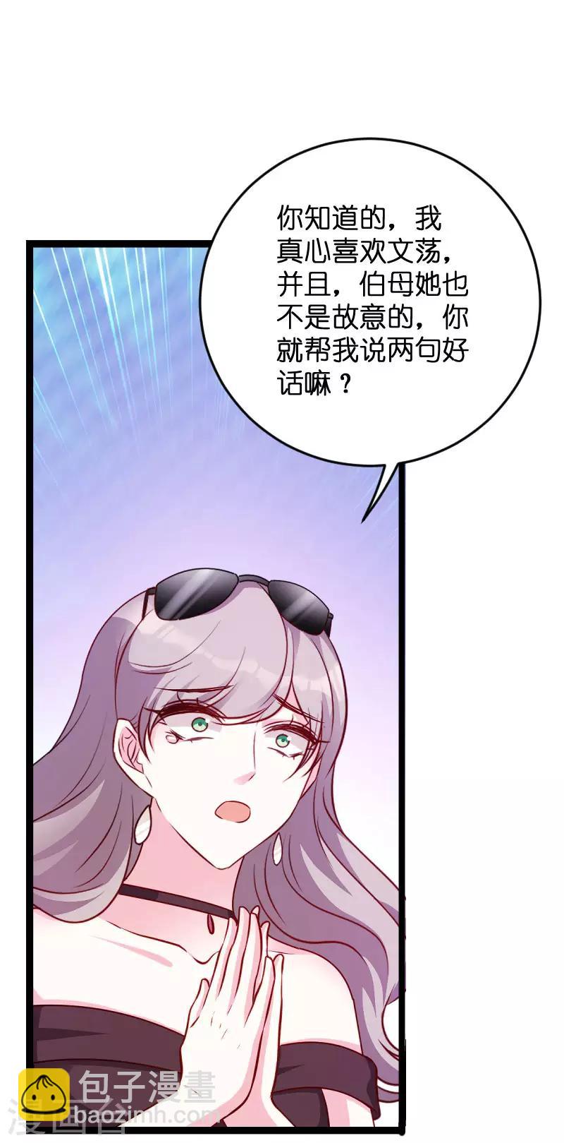 第60话 订婚宴-第60话