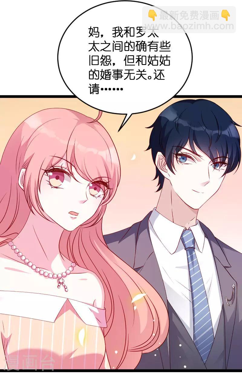第60话 订婚宴-第60话