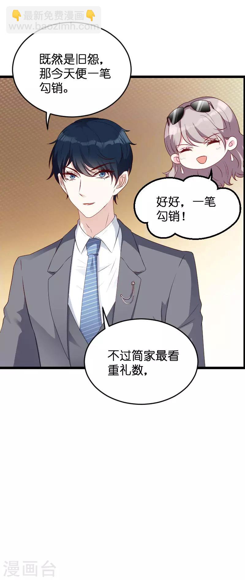 第60话 订婚宴-第60话