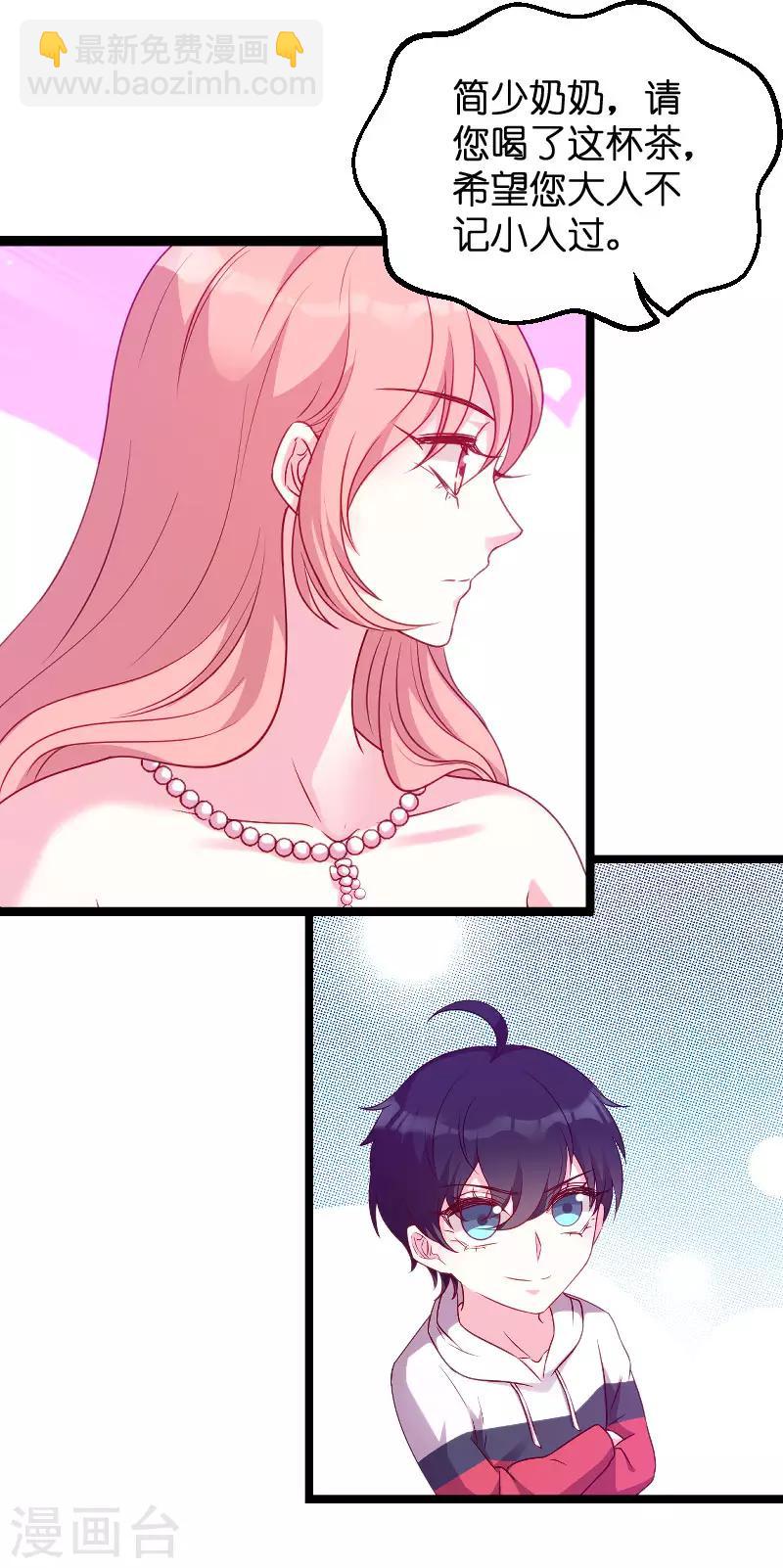 第60话 订婚宴-第60话